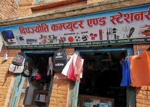 दिपज्योति कम्प्युटर एण्ड स्टेशनरीको विशेष अफर सार्वजनिक