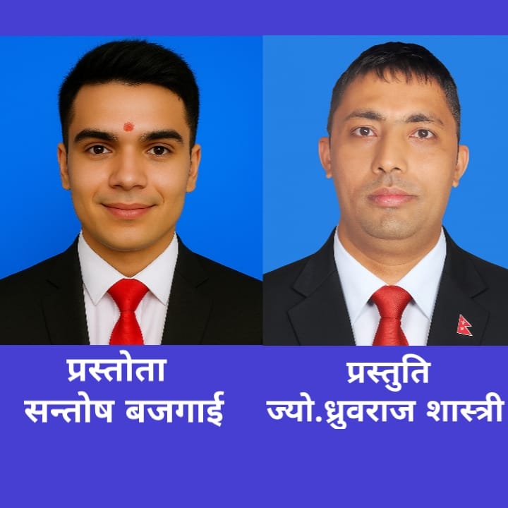 सद्गुरुको महिमा र गुरु पूर्णिमाको आध्यात्मिक सन्देश